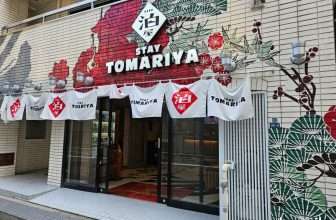 Front entrance of the Hotel Tomariya Ueno in Tokyo