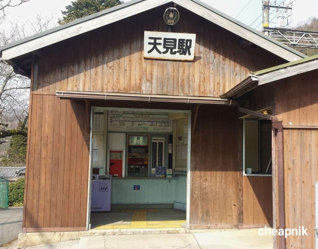 Amami Station