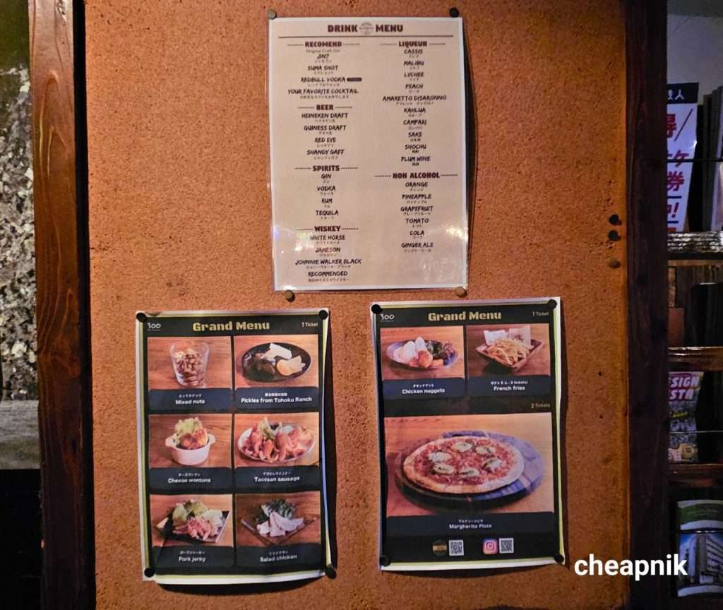 Food and drink menu at 300 Bar Ginza.