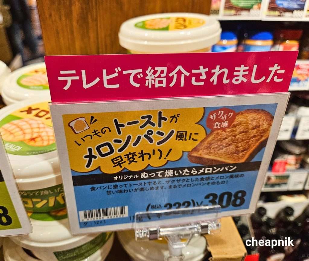 Melon Pan Spread on sale at Kaldi Coffee Farm.