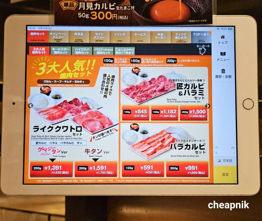 The menu at Yakiniku Like
