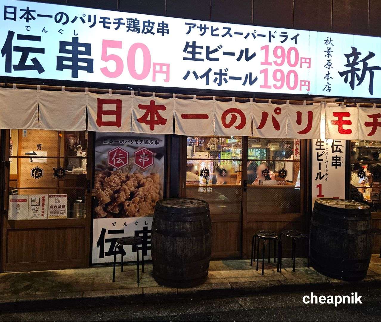 Shinjidai Izakaya Main Restaurant in Akihabara