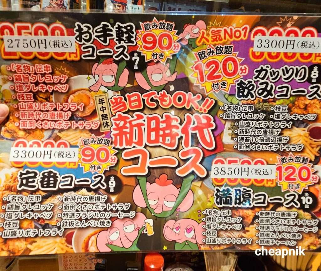 Shinjidai Izakaya's All-you-can-drink Nomihodai Menu