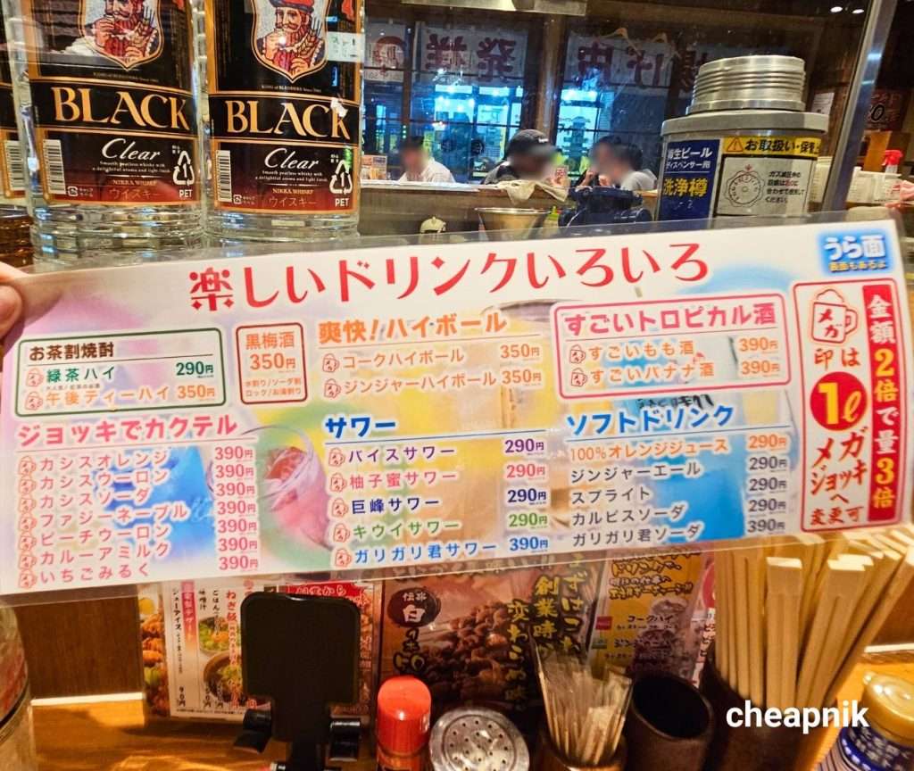 Drink Menu at Shinjidai Izakaya