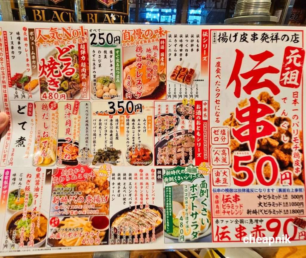 Food Menu at Shinjidai Izakaya