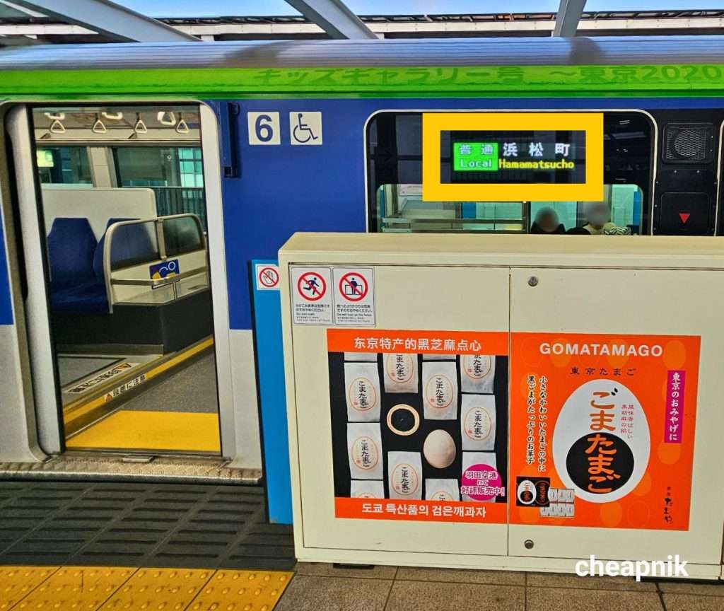 Local Tokyo Monorail train bound for Hamamatsucho