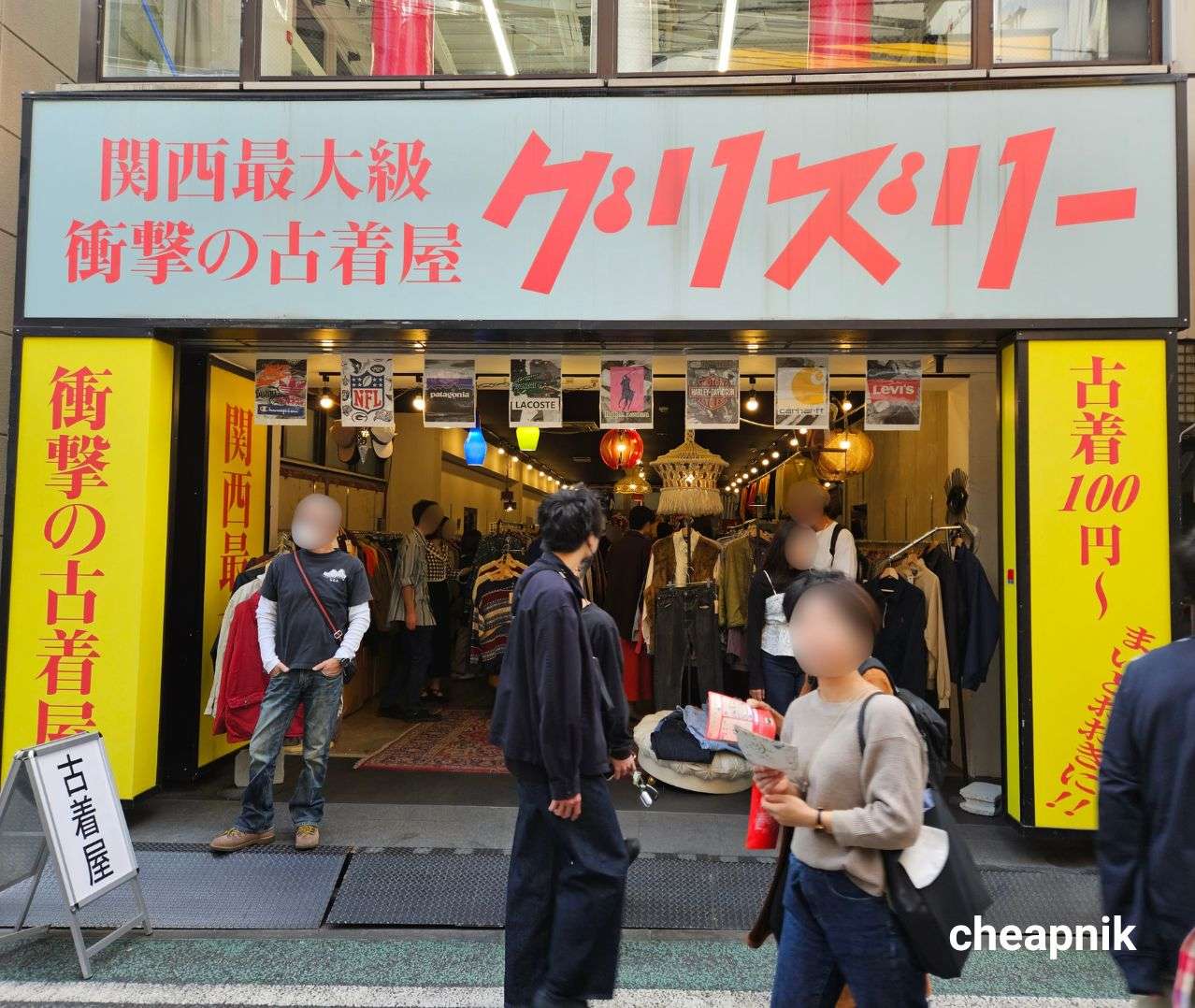 Grizzly Gurizuri Used Clothing Store Shimokitazawa