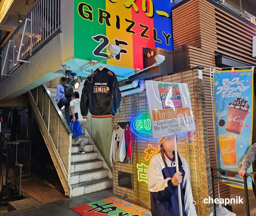 Grizzly Used Clothing Store Harajuku