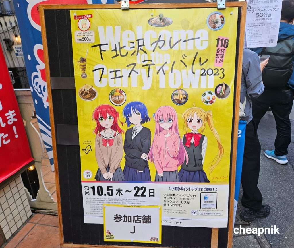 Shimokitazawa Curry Festival_Welcome to Curry Town