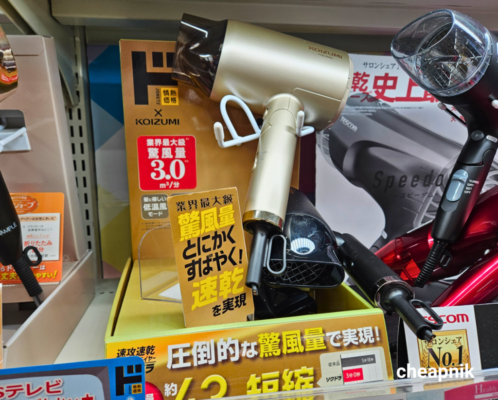 Don Quijote Jonetz x Koizumi Hair Dryer