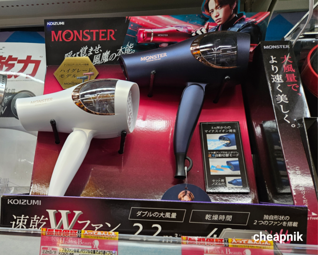 Koizumi Monster Hair Dryer