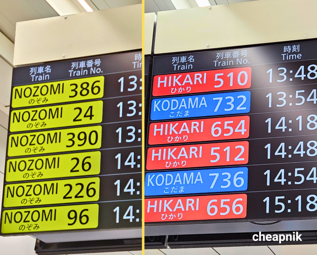 Nozomi Hikari Kodama trains_Departure Board