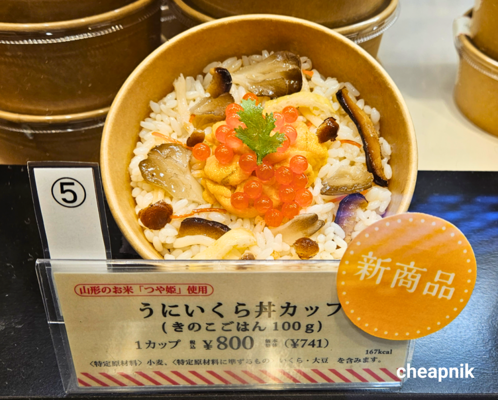 Uni Ikura Bento Cup