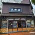 Kaldi Coffee Farm: Japanese and Int’l Goodies for Cheap