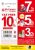 Bic Camera Discount Coupon for Tourists: 10% Tax Free + Up to 7% Off